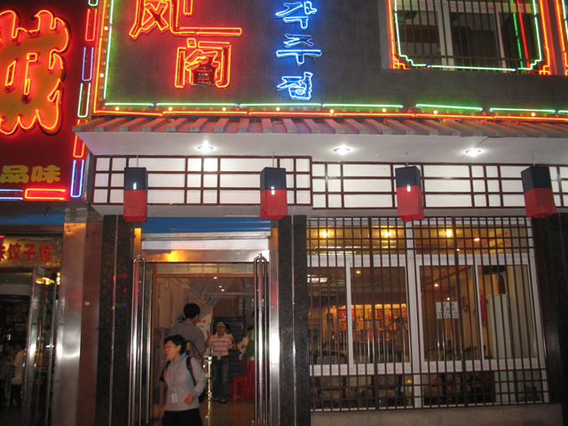 img_6303.jpg