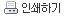 btn_print_RNZca4Jg.gif